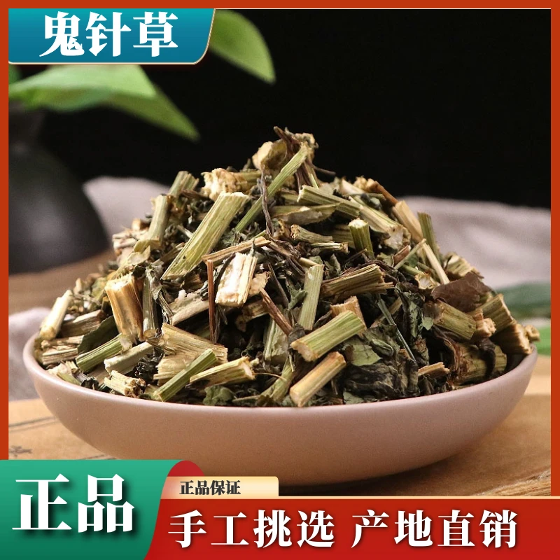 野生鬼针草 鬼钗草 鬼黄花 婆婆针 鬼骨针盲肠草散装干货叶菜包邮