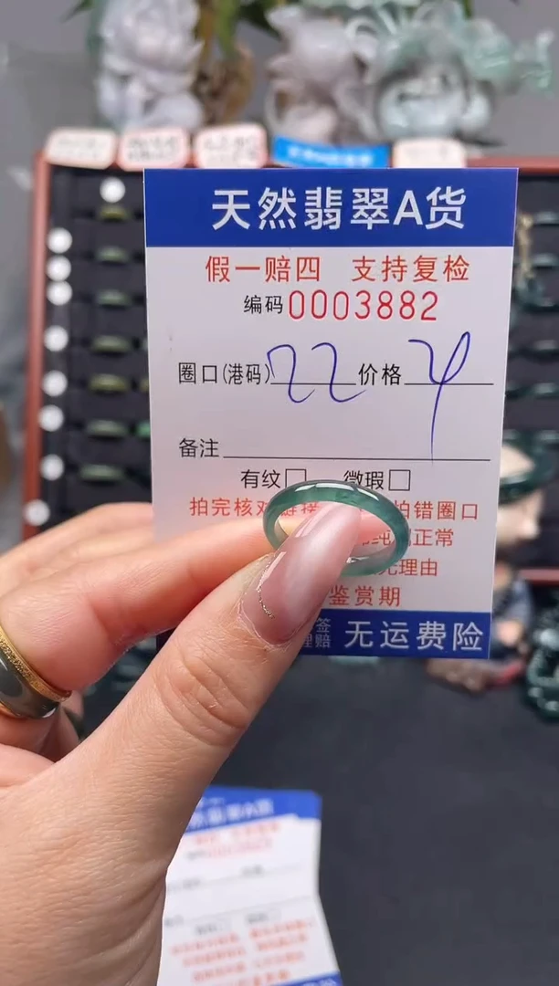 未镶嵌戒指翡翠22*3882