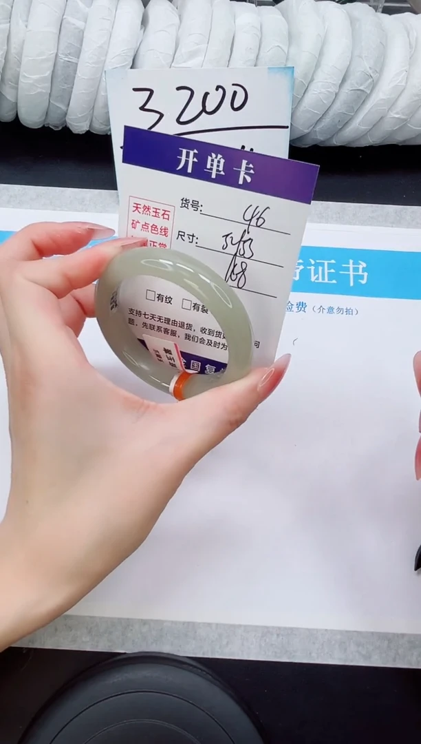 未镶嵌手镯石英质玉D46-52/53