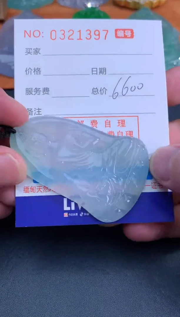 翡翠未镶嵌颈饰天然A货翡翠