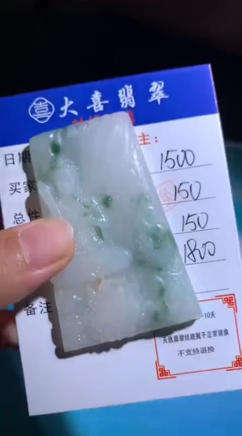 未镶嵌定制翡翠毛货-不退不换