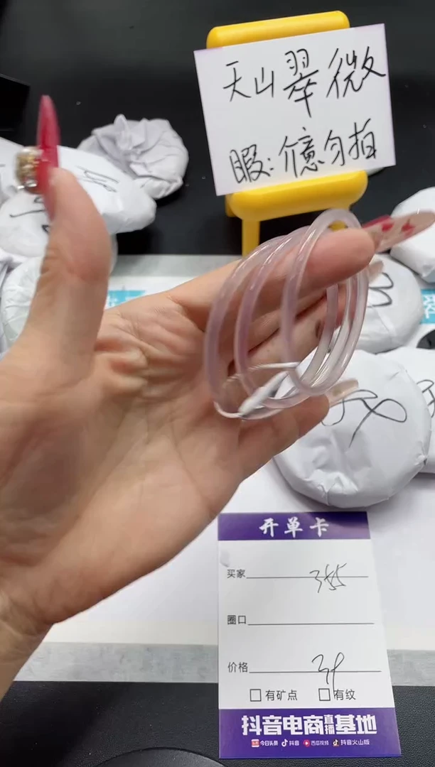 【闪购商品】石英质玉手镯未镶嵌355