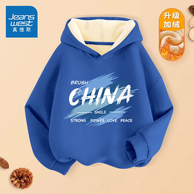 真维斯童装男童加绒卫衣儿童冬季新款连帽上衣男孩保暖休闲套头衫