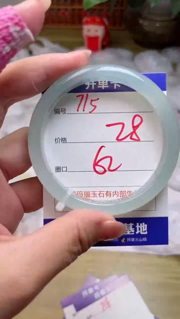 【闪购商品】玛瑙/玉髓手镯未镶嵌715