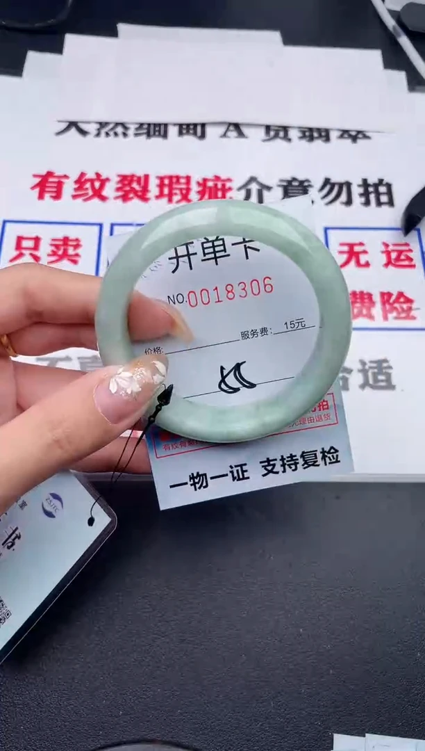 未镶嵌手镯翡翠06
