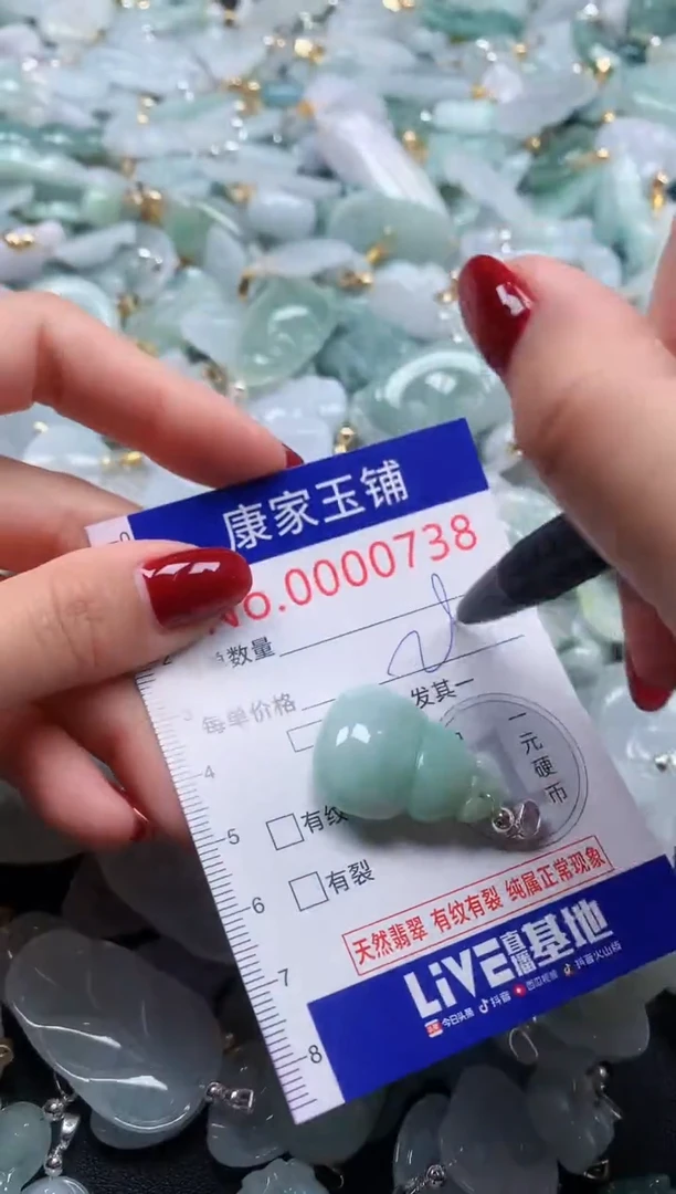 颈饰未镶嵌翡翠738
