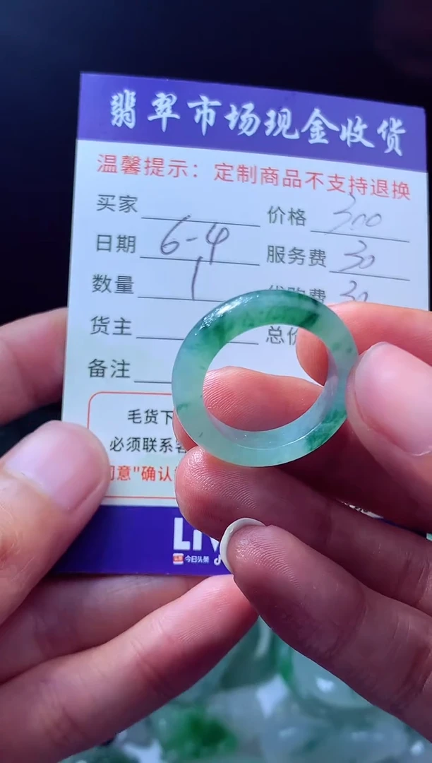定制翡翠未镶嵌翡翠毛货定制619736