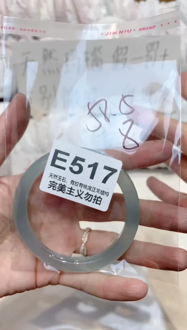 手镯玛瑙/玉髓未镶嵌58