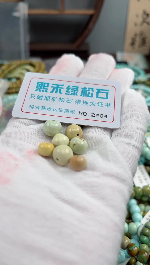 未镶嵌玉髓玛瑙/玉髓2404