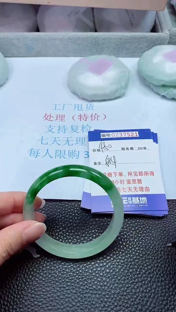 拍下以实物为准237521