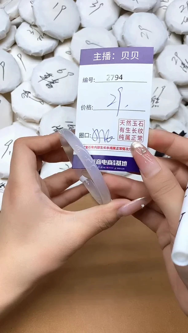 手镯玛瑙/玉髓未镶嵌2794