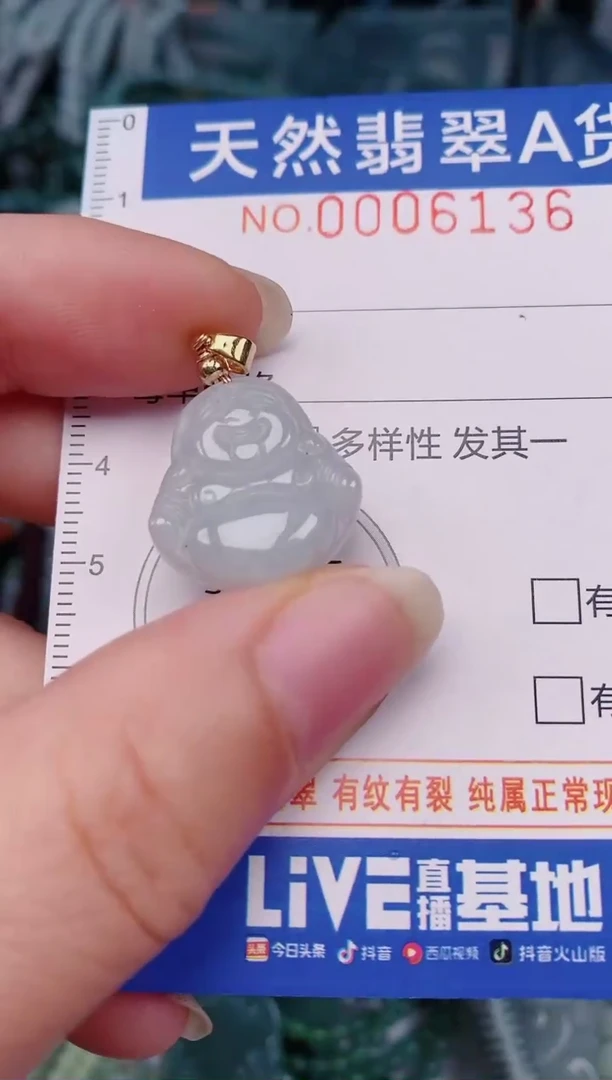 颈饰未镶嵌翡翠00006136