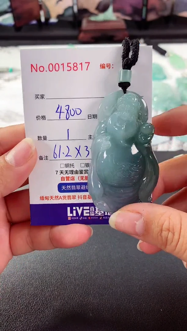 颈饰未镶嵌翡翠财神