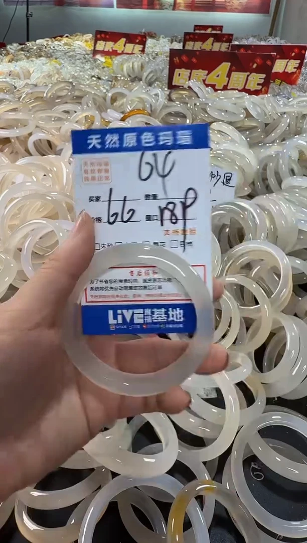 玛瑙/玉髓手镯未镶嵌64