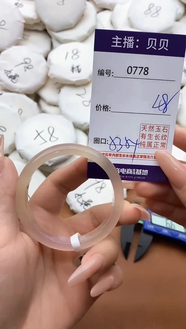 【闪购商品】玛瑙/玉髓手镯未镶嵌0778