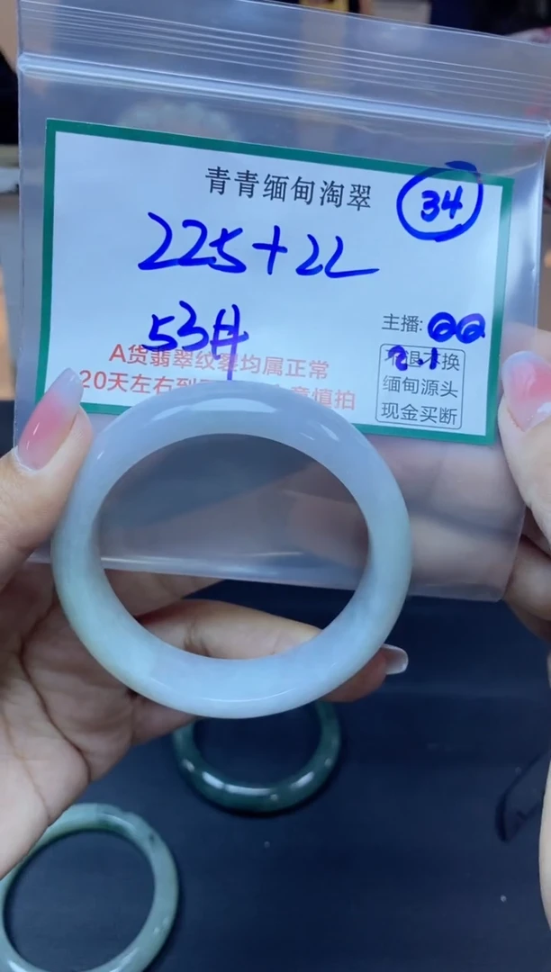 【闪购商品】定制翡翠未镶嵌34/手镯/