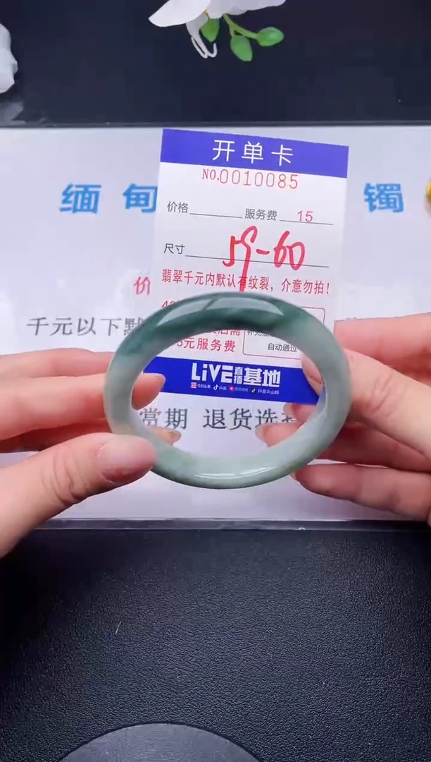 【闪购商品】翡翠手镯未镶嵌85天然翡翠A货