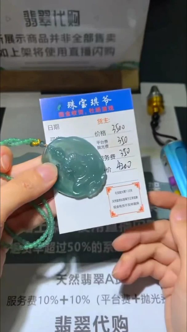 未镶嵌定制翡翠-毛货-不退不换-