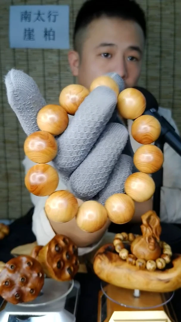 柏木（崖柏）崖柏手串2.0