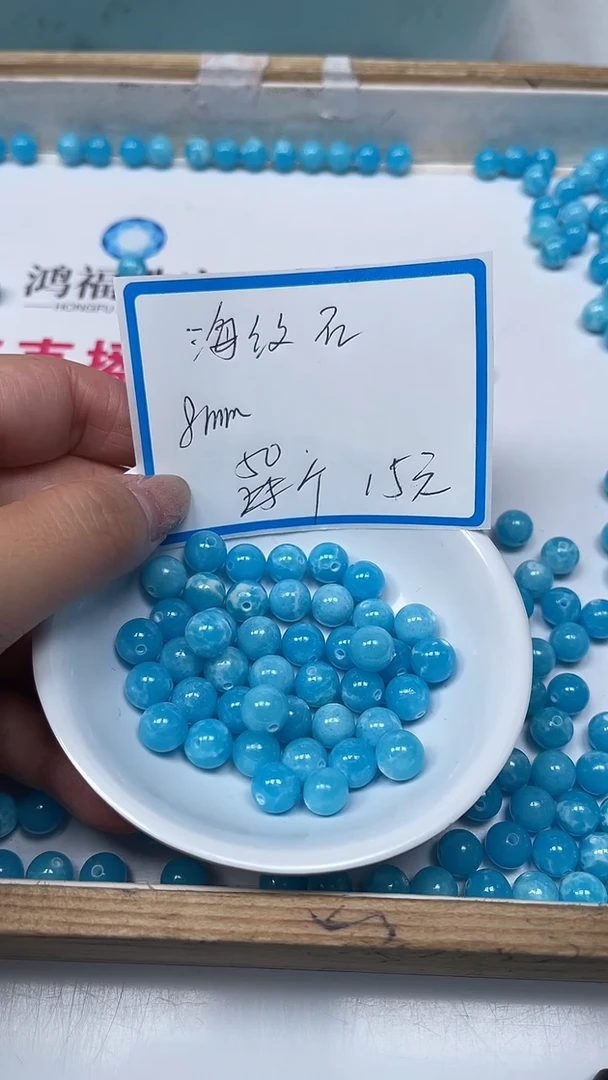 【闪购商品】玛瑙/玉髓散珠未镶嵌C752 海纹 石8mm50颗15元