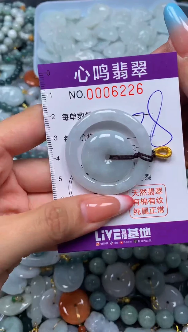 翡翠未镶嵌颈饰闪购006226
