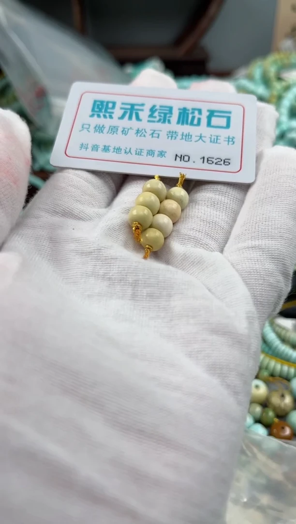 未镶嵌玉髓玛瑙/玉髓1626