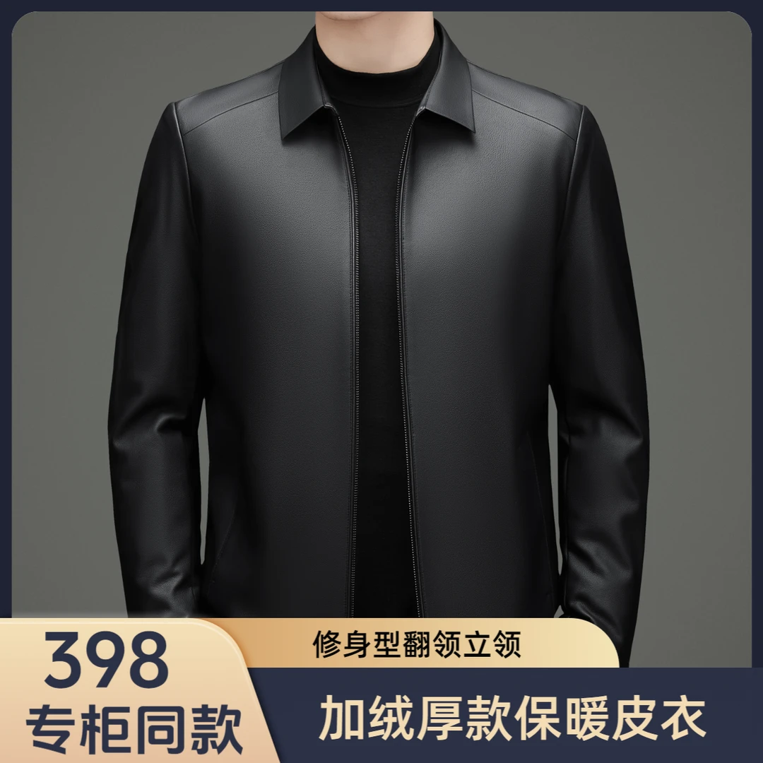 秋冬立领皮衣男加绒翻领商务抗皱皮夹克翻领爸爸外套皮衣高档休闲