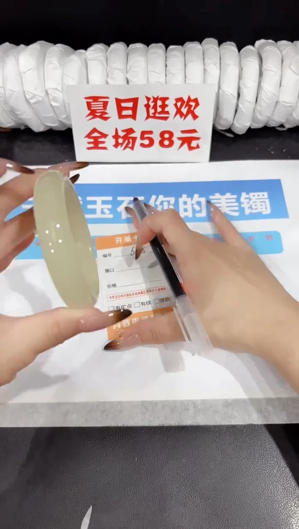 未镶嵌手镯石英质玉s55-55.5