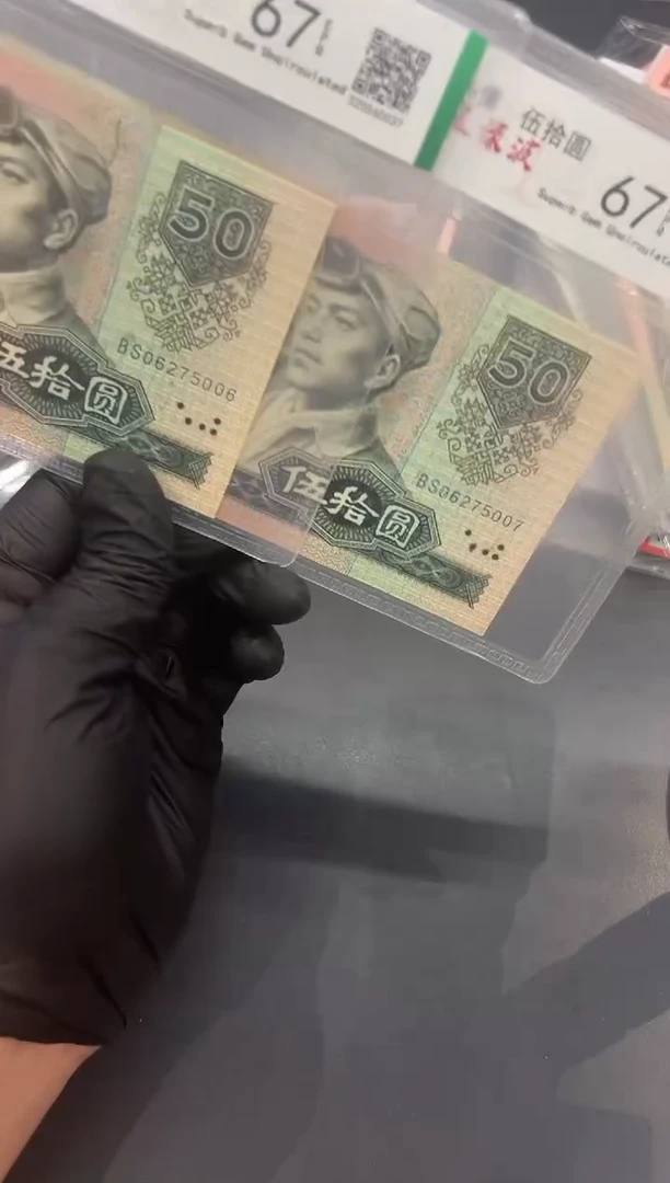 9050金星绿波随号单张