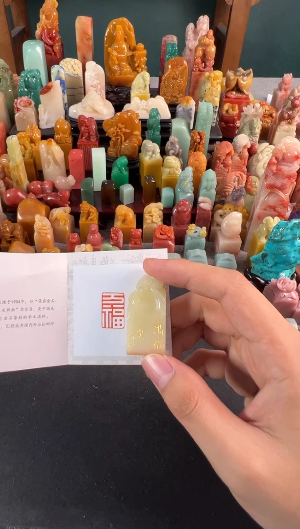 寿山石印石编号编号0318