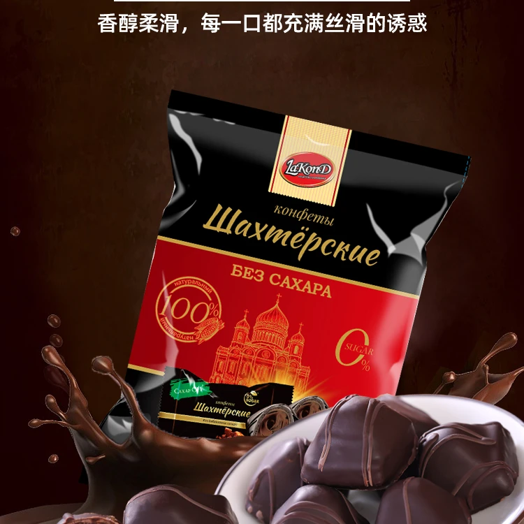 俄罗斯原装进口拉迈尔松露巧克力250克