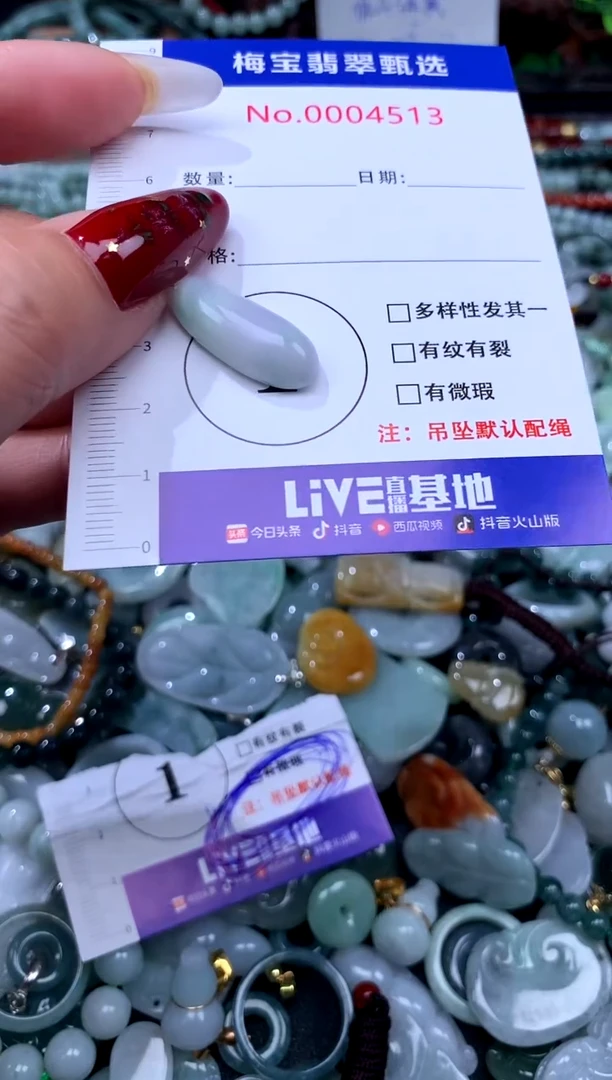 颈饰未镶嵌翡翠1