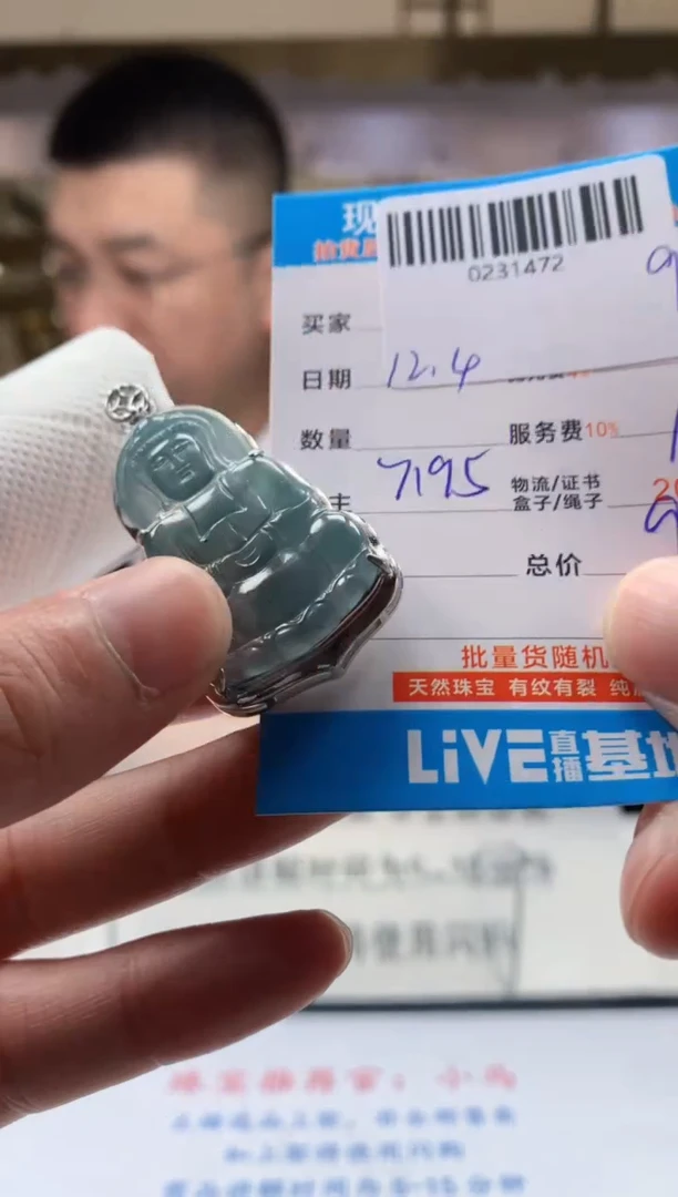 颈饰未镶嵌翡翠天然翡翠A货拍一发一