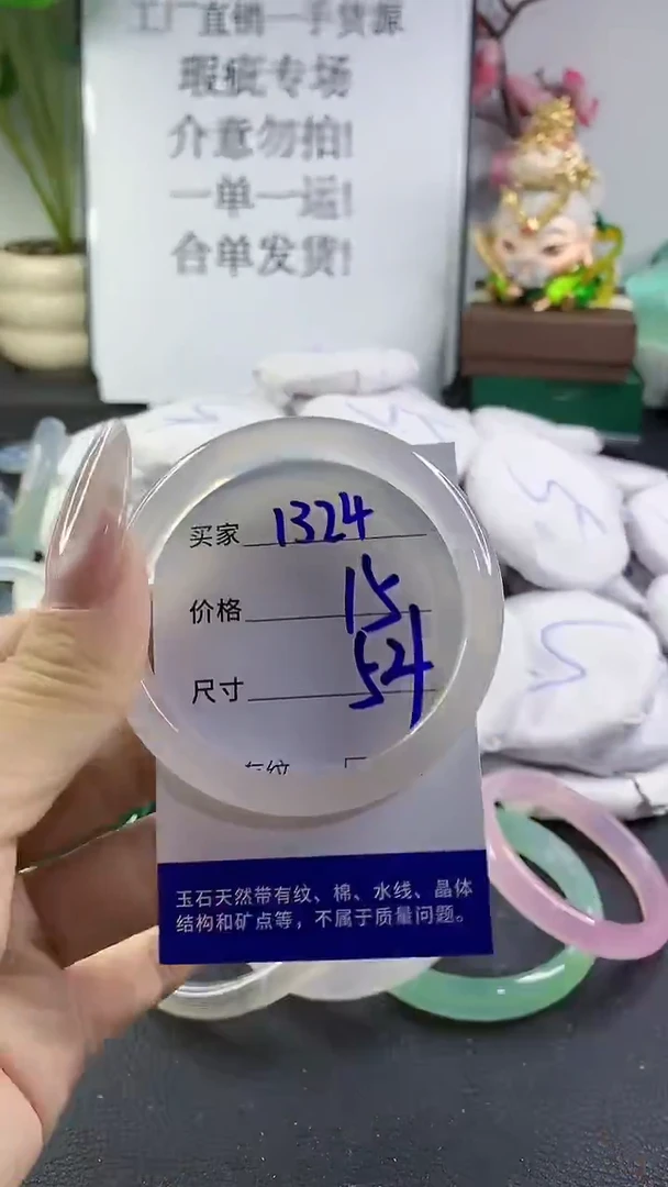 手镯玛瑙/玉髓未镶嵌1324