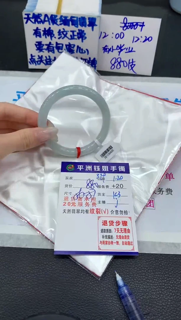 【闪购商品】翡翠手镯未镶嵌11111111111