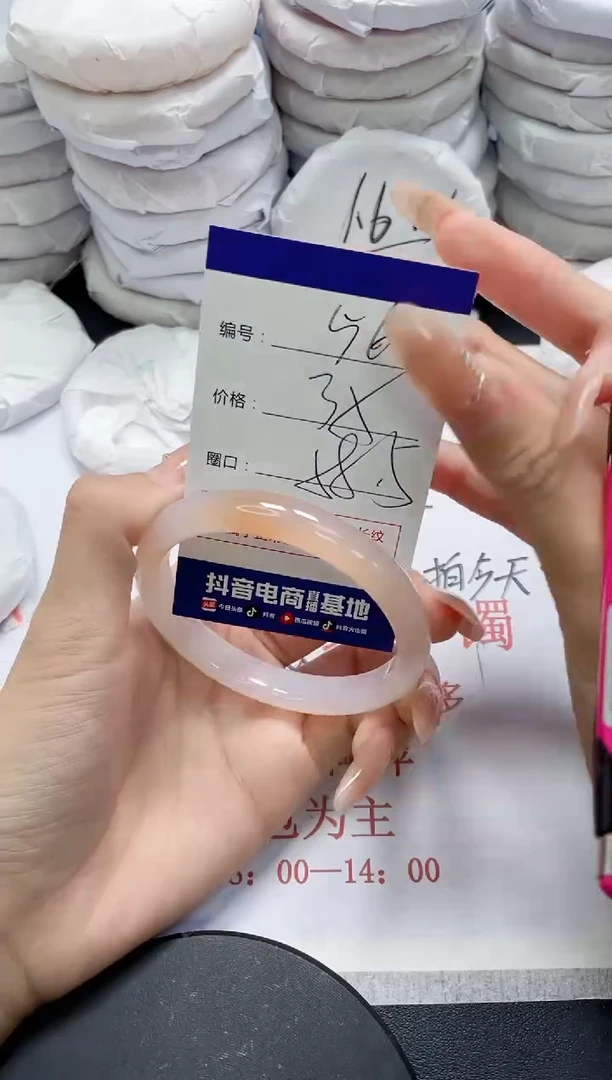 未镶嵌手镯玛瑙/玉髓562