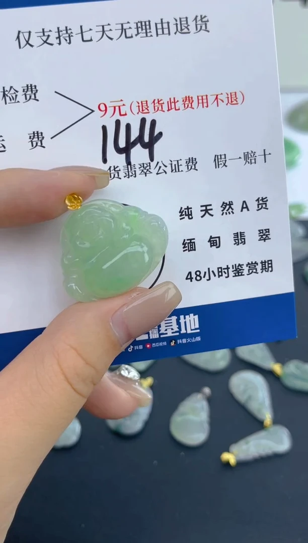 颈饰18K金镶嵌翡翠天然A货翡翠  144