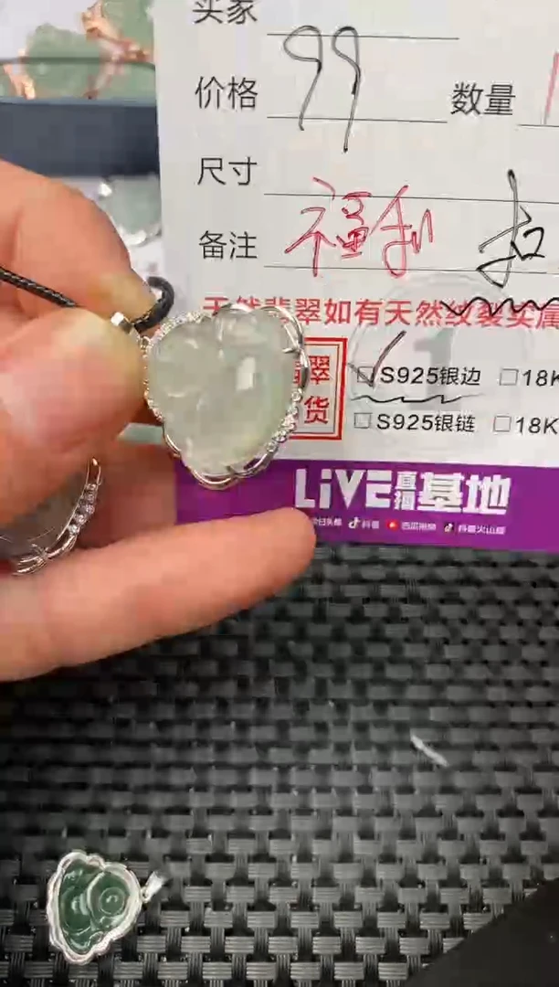 【闪购商品】翡翠颈饰银S925镶嵌挂件