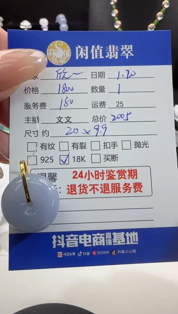【闪购商品】翡翠吊坠(不含链)18K金镶嵌翡翠吊坠