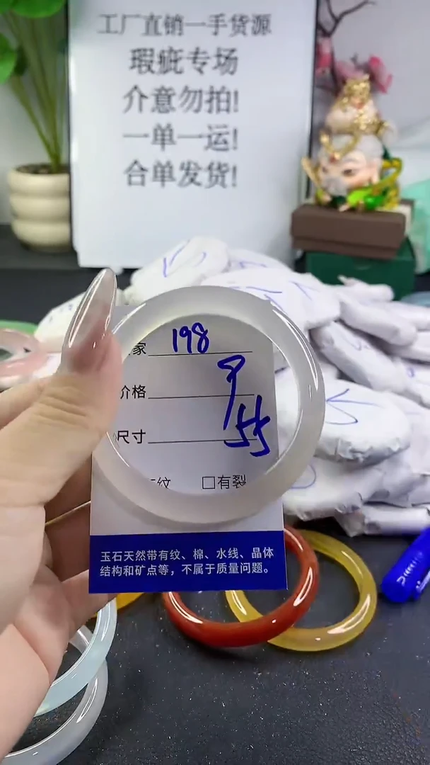 手镯玛瑙/玉髓未镶嵌198