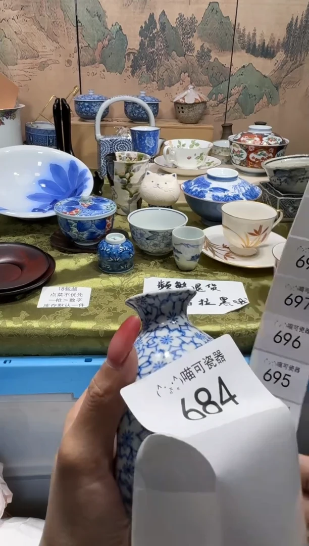瓷片旷**居名称 喵可瓷器 闪购类型 定向 旷野独居