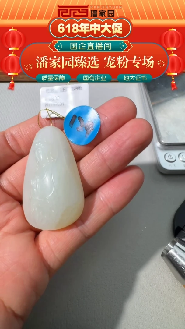 和田玉未镶嵌颈饰124-RYRS-0611