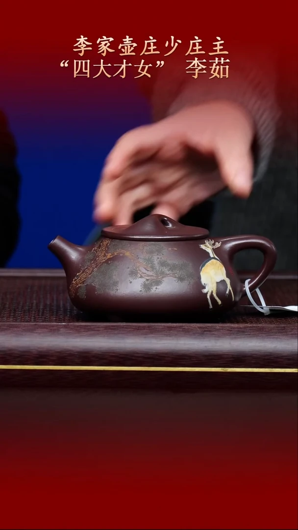 陶藏紫砂甄选-紫砂壶159