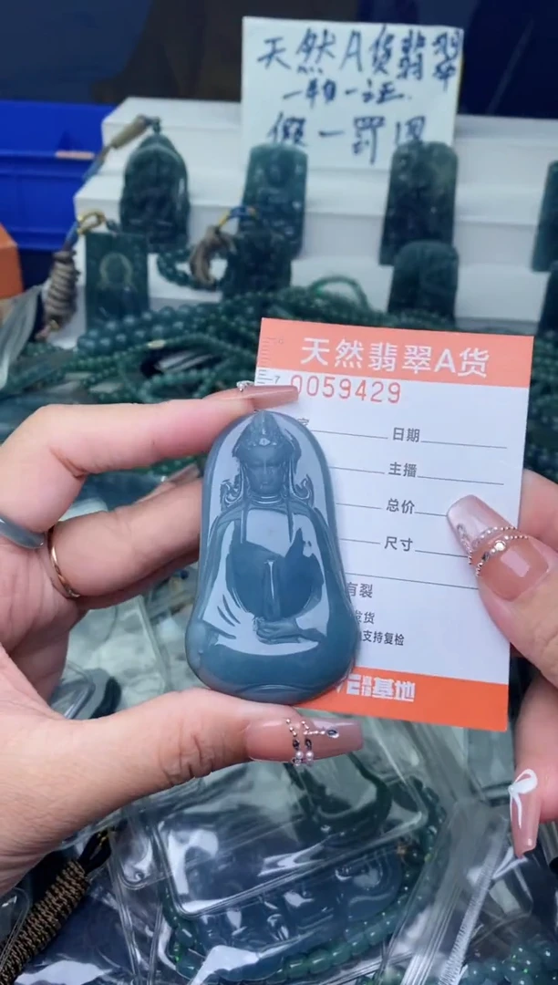 翡翠未镶嵌颈饰