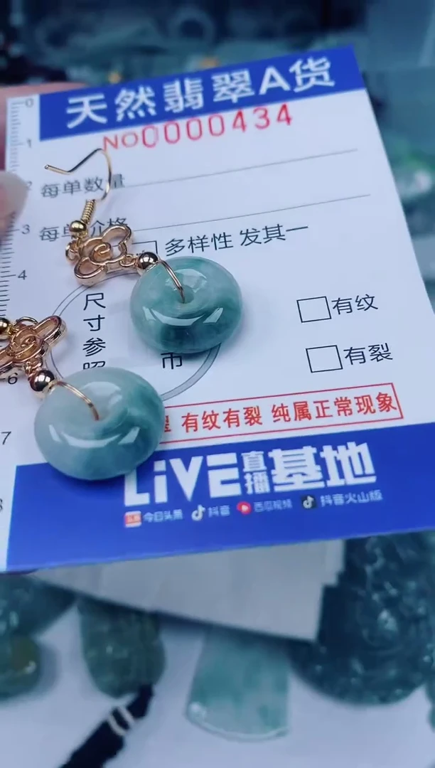 颈饰未镶嵌翡翠00000434