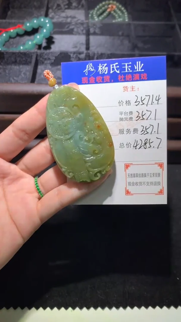 未镶嵌定制翡翠-毛货 不退不换-
