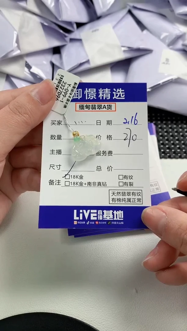 【闪购商品】翡翠颈饰18K金镶嵌2