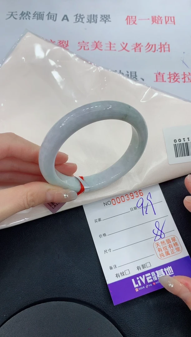 未镶嵌手镯翡翠36翡翠手镯