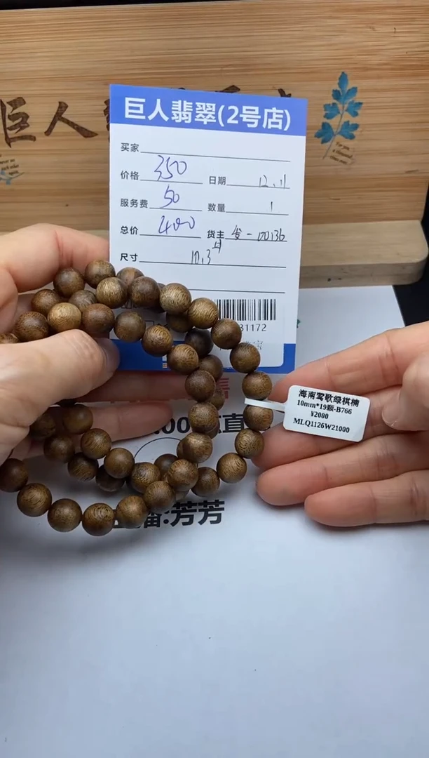 沉香手串珠串多人-22531172多样性发货-发其一