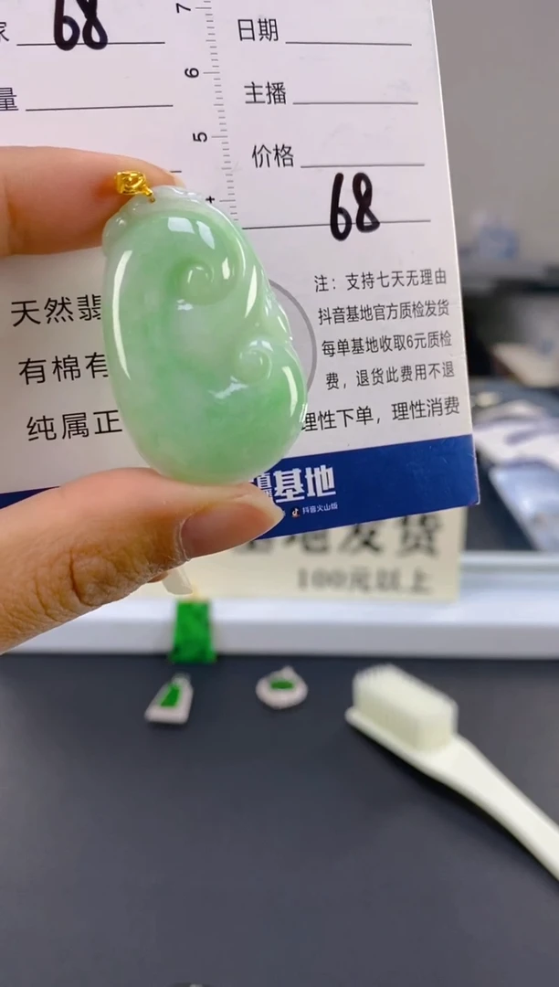 【闪购商品】翡翠颈饰18K金镶嵌天然A货翡翠